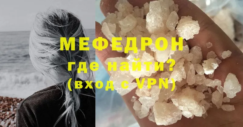 Мефедрон mephedrone  Бабушкин 